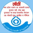 Bhopal Sahakari Dugdha Sangh Maryadit